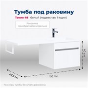 AQUANET Тумба под раковину подвесная Токио 48 белый (подвесная, 1 ящик) AQUANET-236915