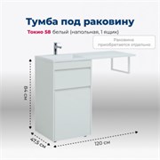 AQUANET Тумба под раковину напольная Токио 58 белый (напольная, 1 ящик) AQUANET-239290
