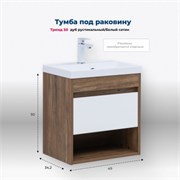 AQUANET Тумба под раковину подвесная Тренд 50 дуб рустикальный/белый сатин AQUANET-345116