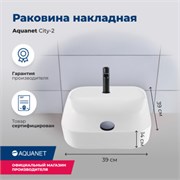 AQUANET Раковина накладная City-2 AQUANET-CITY-2