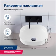 AQUANET Раковина накладная Elegant-1 40 AQUANET-326058