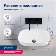 AQUANET Раковина накладная Elegant-2 50 AQUANET-326057