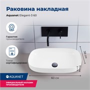 AQUANET Раковина накладная Elegant-3 60 AQUANET-326056