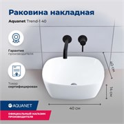 AQUANET Раковина накладная Trend-1 40 AQUANET-TREND-1