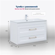 AQUANET Boston New Тумба под раковину напольная / подвесная ширина 100 см, цвет белый AQUANET-347183