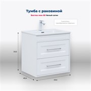 AQUANET Boston New Тумба под раковину напольная / подвесная ширина 60 см, цвет белый AQUANET-306367