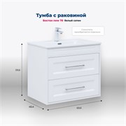 AQUANET Boston New Тумба под раковину напольная / подвесная ширина 70 см, цвет белый AQUANET-339599