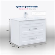 AQUANET Boston New Тумба под раковину напольная / подвесная ширина 80 см, цвет белый AQUANET-306368