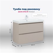 AQUANET Jane (Flat) Тумба под раковину напольная / подвесная ширина 90 см, цвет бежевый AQUANET-343978