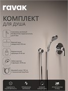 RAVAK Комплект со смесителем скрытого монтажа Rosa RS 062.00 без переключателя ванна/душ, цвет хром 70508095