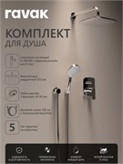 RAVAK Комплект со смесителем скрытого монтажа Classic CL 061.00 с переключателем ванна/душ, цвет хром 70508091