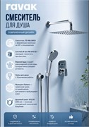 RAVAK Комплект со смесителем скрытого монтажа 10° TD 065.00 с переключателем ванна/душ, цвет хром 70508087