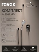 RAVAK Комплект со смесителем скрытого монтажа Classic CL 065.00 с переключателем ванна/душ, цвет хром 70508090