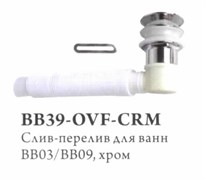 BELBAGNO BB39-OVF-CRM Слив-перелив, хром