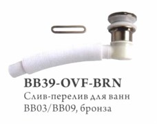 BELBAGNO BB39-OVF-BRN Слив-перелив, бронза