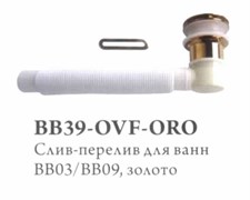 BELBAGNO BB39-OVF-ORO Слив-перелив, золото