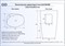 GID Напольная раковина Nb188, ширина 52 см GID-81108 - фото 105905
