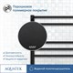 AQUATEK Бетта Полотенцесушитель водяной (ШxВ) 500 х 600, цвет черный муар AQ KRC0760BL - фото 212182