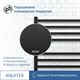 AQUATEK Альтаир Полотенцесушитель водяной (ШxВ) 500 х 1100, цвет черный муар AQ KK1611BL - фото 212509