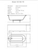 AQUATEK Лугано Ванна пристенная прямоугольная без панелей, каркаса и слив-перелива размер 170x70 см, белый - фото 222960