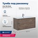 AQUANET Тумба под раковину подвесная Lino 100 (Flat) дуб веллингтон AQUANET-287545 - фото 264290