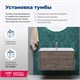AQUANET Тумба под раковину подвесная Lino 100 (Flat) дуб веллингтон AQUANET-287545 - фото 264296