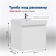 AQUANET Тумба под раковину подвесная Nova Lite 60 белый (1 ящик) AQUANET-242574 - фото 264506