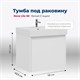 AQUANET Тумба под раковину подвесная Nova Lite 60 белый (1 ящик) AQUANET-242574 - фото 264507