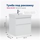 AQUANET Тумба под раковину подвесная Nova Lite 60 белый (2 ящика) AQUANET-242575 - фото 264521