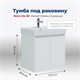 AQUANET Тумба под раковину подвесная Nova Lite 60 белый глянец (2 дверцы) AQUANET-298847 - фото 264532