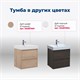 AQUANET Тумба под раковину подвесная Nova Lite 60 дуб рошелье (2 ящика) AQUANET-242577 - фото 264576