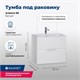 AQUANET Тумба под раковину подвесная Алвита 60 белый AQUANET-184301 - фото 264870