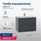 AQUANET Тумба под раковину подвесная Алвита 70 серый антрацит AQUANET-183992 - фото 264909
