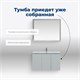 AQUANET Тумба под раковину подвесная Алвита New 100 3 дверцы, серый AQUANET-277532 - фото 265066
