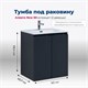 AQUANET Тумба под раковину подвесная Алвита New 60 2 дверцы, антрацит AQUANET-277523 - фото 265150