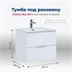 AQUANET Тумба под раковину подвесная Алвита New 60 2 ящика, белый матовый AQUANET-277510 - фото 265186
