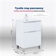 AQUANET Тумба под раковину напольная Алвита New 60 напольная, белый матовый AQUANET-344132 - фото 265241