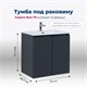 AQUANET Тумба под раковину подвесная Алвита New 70 2 дверцы, антрацит AQUANET-303904 - фото 265318