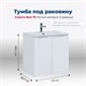 AQUANET Тумба под раковину подвесная Алвита New 70 2 дверцы, белый матовый AQUANET-303905 - фото 265331