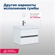 AQUANET Тумба под раковину подвесная Беркли 50 белый глянец (2 ящика) AQUANET-302347 - фото 265959