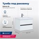 AQUANET Тумба под раковину подвесная Беркли 50 белый/дуб рошелье AQUANET-254288 - фото 265963