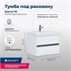 AQUANET Тумба под раковину подвесная Беркли 50 белый/дуб рошелье AQUANET-254288 - фото 265964