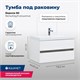 AQUANET Тумба под раковину подвесная Беркли 80 белый/дуб рошелье AQUANET-254290 - фото 266017