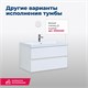 AQUANET Тумба под раковину подвесная Беркли 80 белый/дуб рошелье AQUANET-254290 - фото 266024