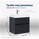 AQUANET Тумба под раковину подвесная Бруклин 60 антрацит матовый AQUANET-310140 - фото 266060