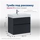 AQUANET Тумба под раковину подвесная Бруклин 70 антрацит матовый AQUANET-310141 - фото 266081