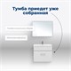 AQUANET Тумба под раковину подвесная Верона 50 белый (подвесная 1 ящик) AQUANET-207765 - фото 266732