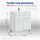 AQUANET Тумба под раковину напольная Верона 75 белый (напольная 1 ящик 2 дверцы) AQUANET-182706 - фото 266767