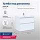 AQUANET Тумба под раковину подвесная Гласс 80 белый AQUANET-238361 - фото 266923