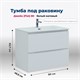 AQUANET Тумба под раковину подвесная Джейн (Flat) 80 белый матовый AQUANET-335424 - фото 267087